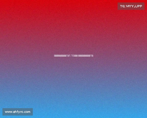 曼联巴莱巴转会费预计1至1.15亿英镑 布莱顿希望他留队至少1年