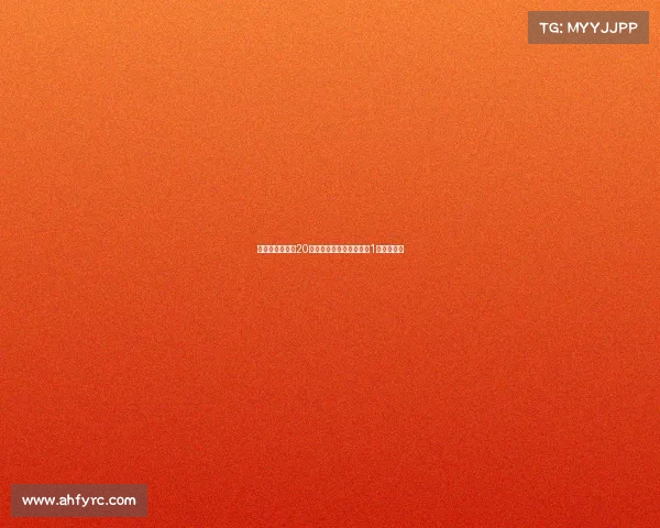 尤文图斯计划在20天内通过出售球员筹集约1亿欧元资金