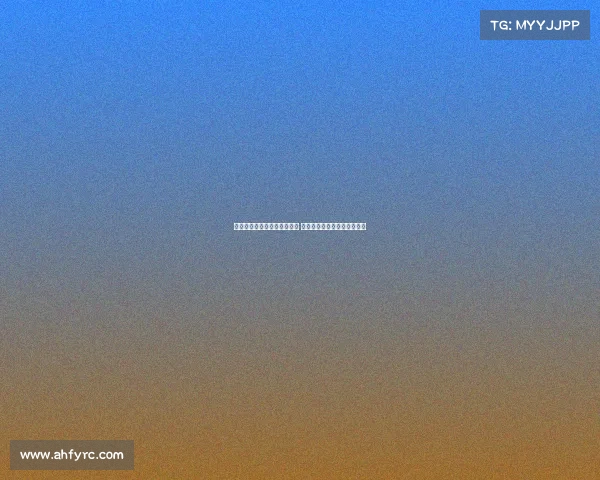 西甲球队争夺欧协联资格激烈 多队为国际赛场席位奋力拼搏