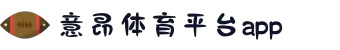 意昂体育 - 创新融合 乐享生活